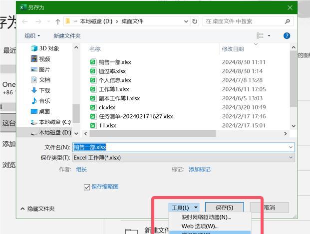 EXCEL锁定单元格原来这么简单，3招教你全方位保护Excel表格-趣帮office教程网