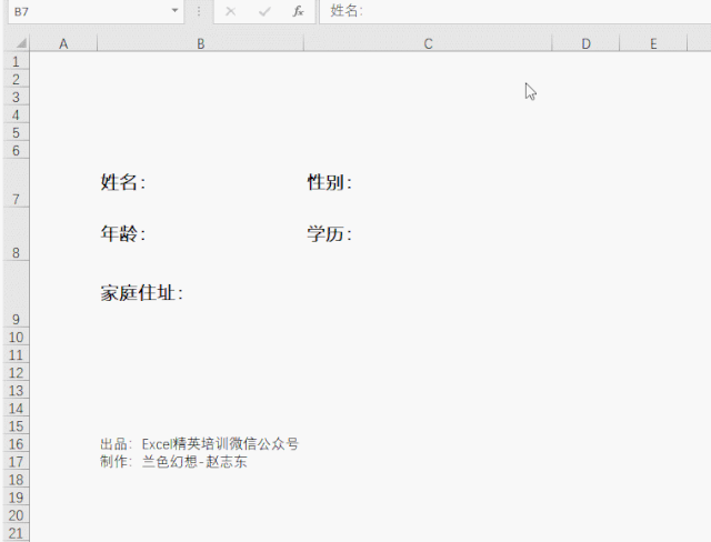 吐血整理！word中7种长下划线绘制方法-趣帮office教程网