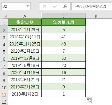 Excel日期函数应用：一键算出指定日期是年内第几周-趣帮office教程网
