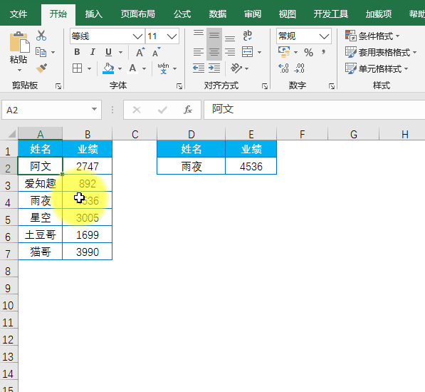 Excel姓名对齐难题：空格惹祸，一招教你化解数据匹配危机-趣帮office教程网