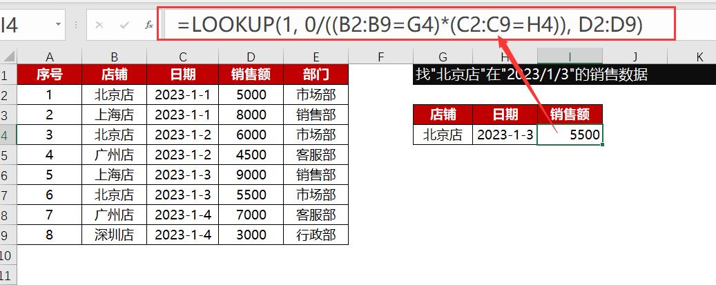 被VLOOKUP虐哭？试试这个更强大的LOOKUP函数！-趣帮office教程网