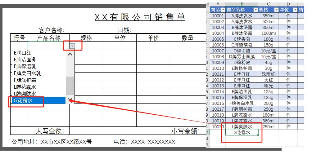 Excel开挂教程：告别手动输入！下拉菜单自动更新+智能匹配-趣帮office教程网