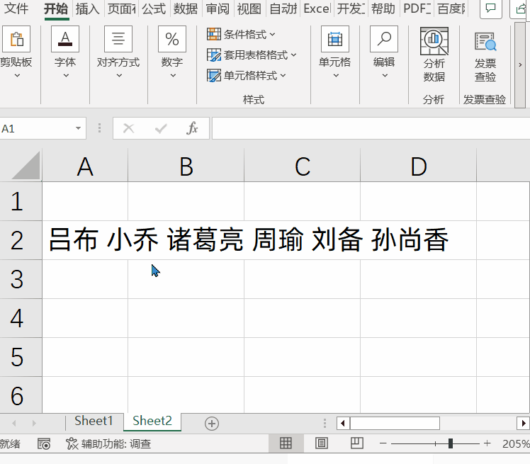 Excel隐藏神器：内容重排，1分钟解锁高效数据整理术-趣帮office教程网