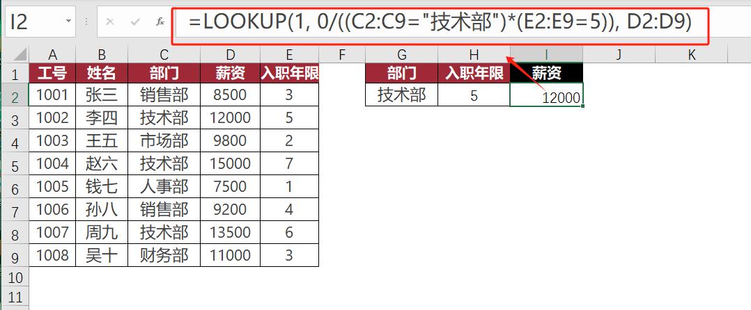 少一个“V”，强十倍功能！LOOKUP才是Excel隐藏的查找之王-趣帮office教程网