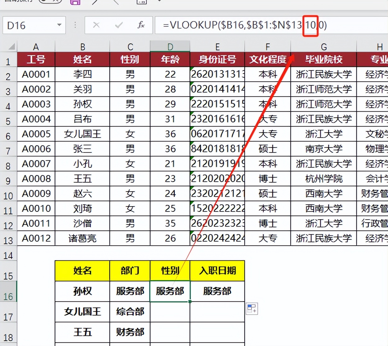 原来我白干了3年！跨表数据匹配竟能一键自动化？-趣帮office教程网