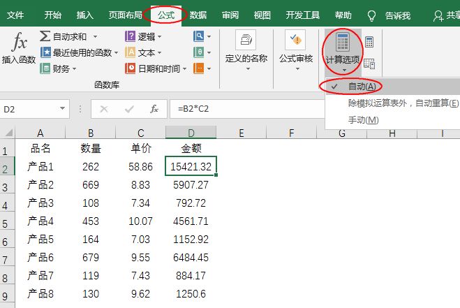 速解！Excel公式不计算，原因和对策全在这-趣帮office教程网