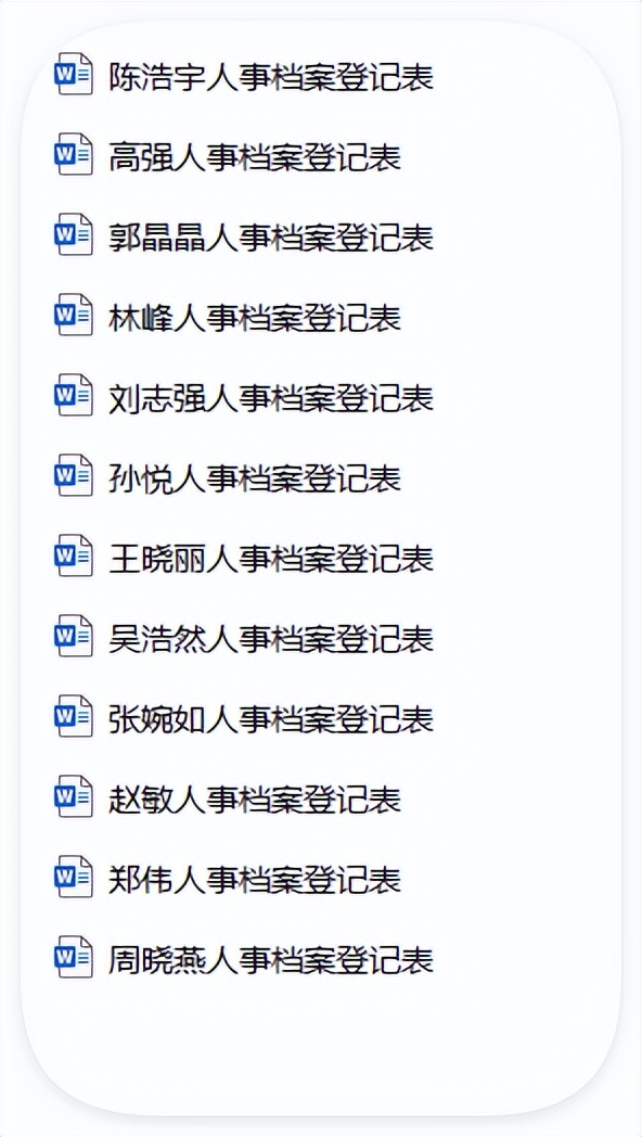 领导让做1000份员工档案？我10秒搞定，同事以为我开了外挂！-趣帮office教程网