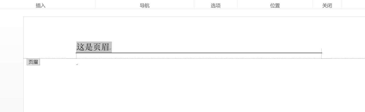 Word中如何删除页眉的横线？答案来了！-趣帮office教程网