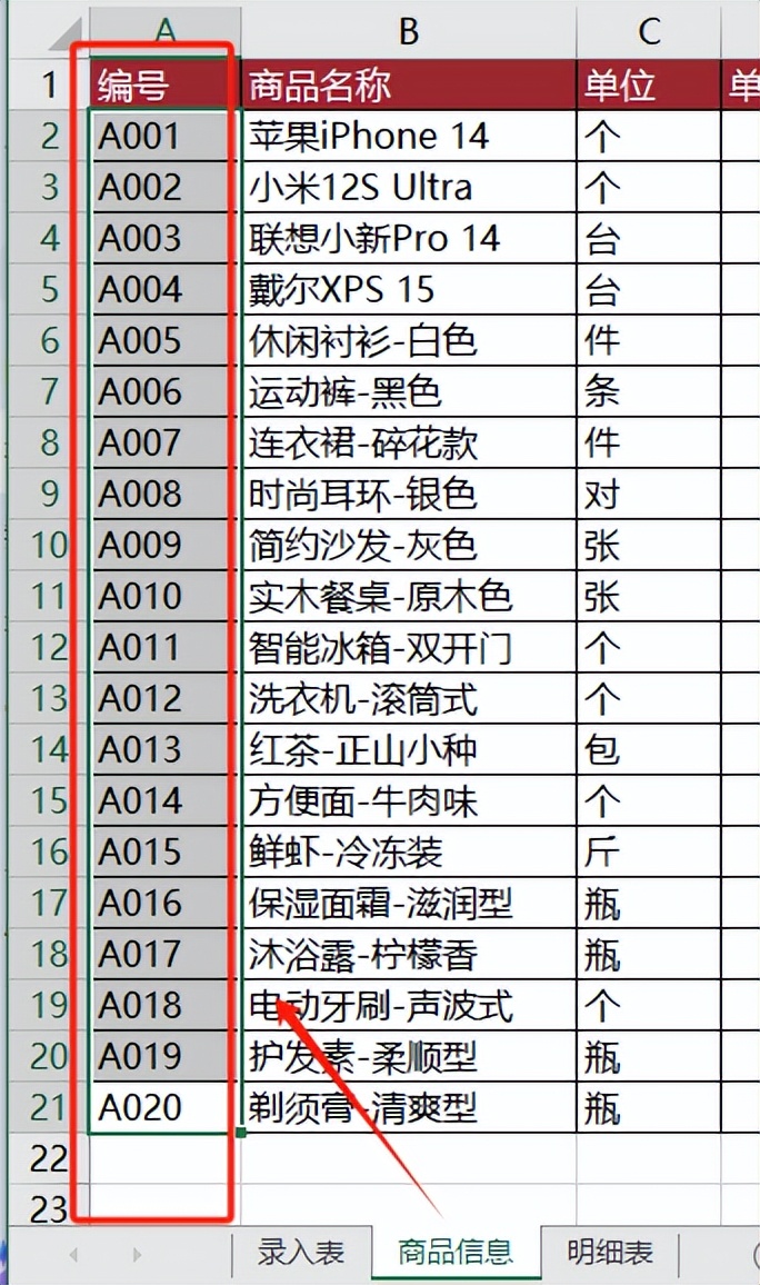 Excel告别手动输入，自动跨表保存，懒人解放双手必备！-趣帮office教程网
