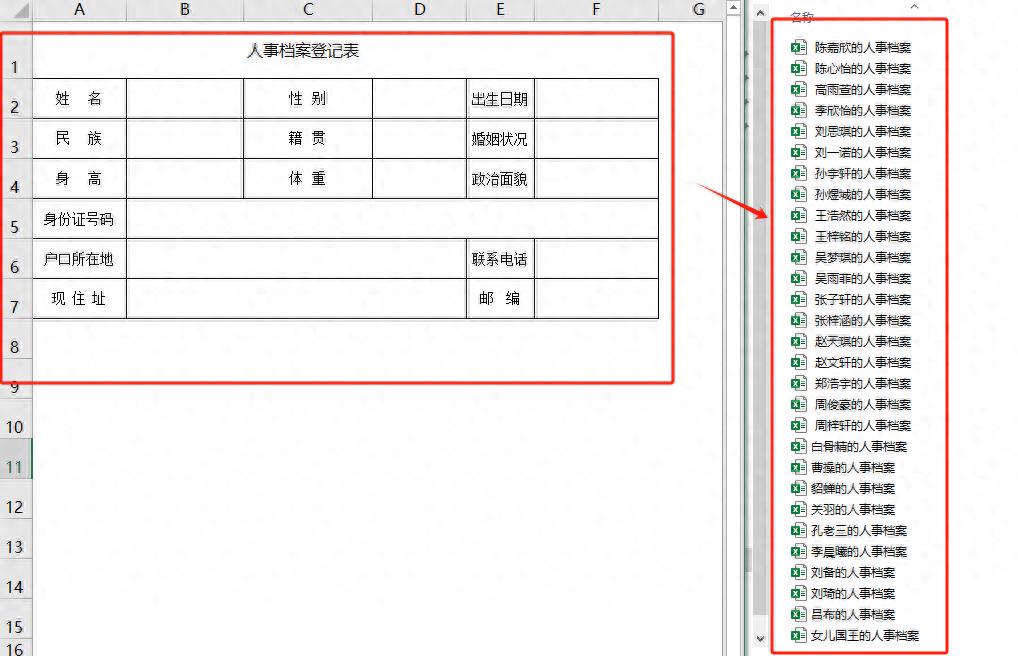 摸鱼大法！用Deepseek只需3秒批量创建Excel表格！-趣帮office教程网