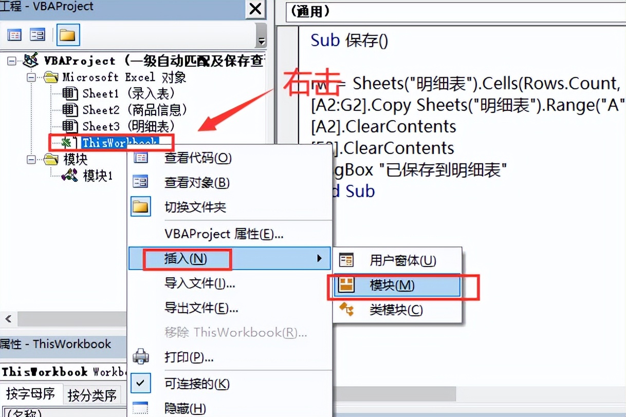 Excel告别手动输入，自动跨表保存，懒人解放双手必备！-趣帮office教程网