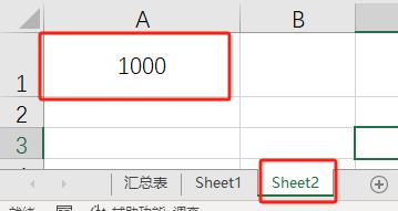 Excel二级菜单+跨表汇总！INDIRECT函数两大神技，3分钟速成-趣帮office教程网