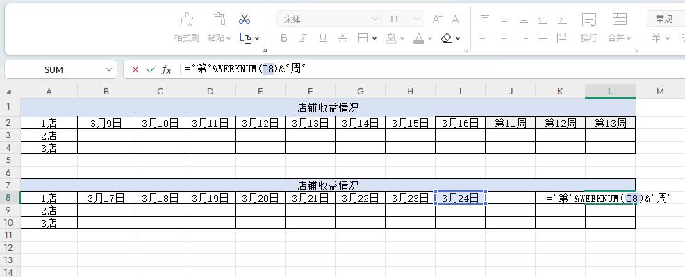 Excel周函数WEEKNUM，周期更新一键搞定！-趣帮office教程网