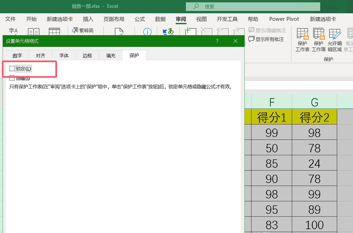 EXCEL锁定单元格原来这么简单，3招教你全方位保护Excel表格-趣帮office教程网