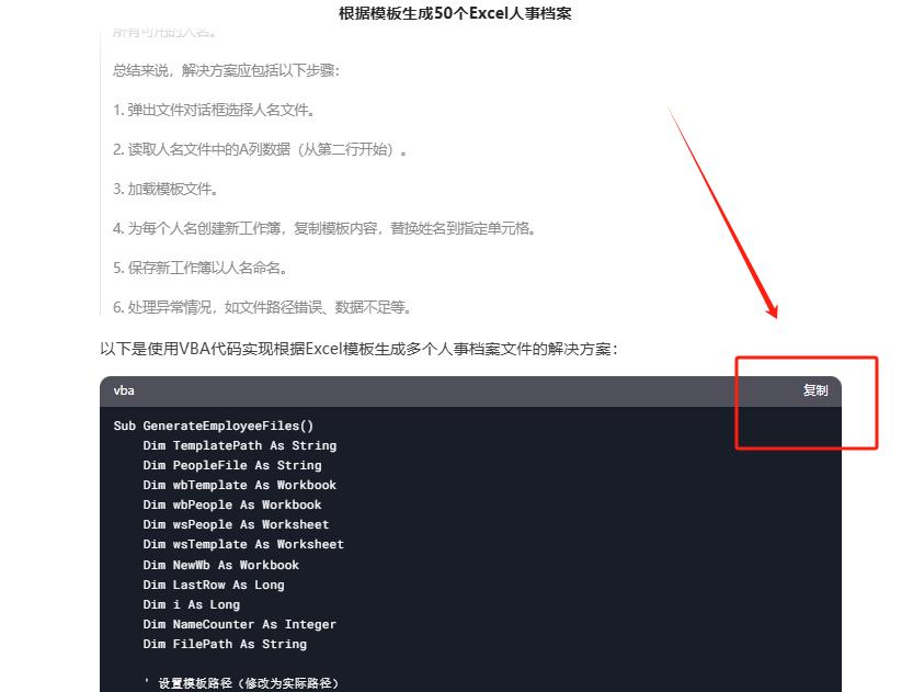摸鱼大法！用Deepseek只需3秒批量创建Excel表格！-趣帮office教程网