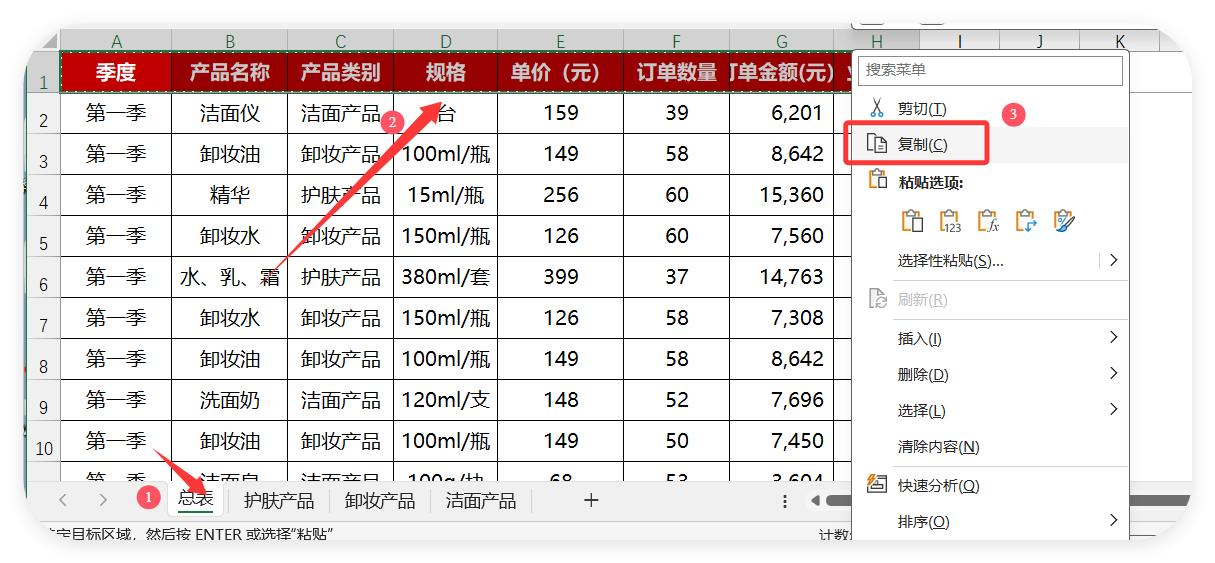 1分钟学会Excel总表更新，分表实时同步，再也不用熬夜了！-趣帮office教程网