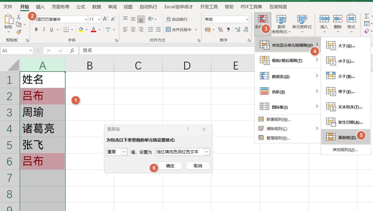 Excel超实用技巧：巧用条件格式，数据标记自动化-趣帮office教程网