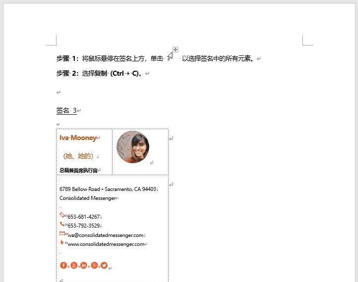Word高效操作秘籍：简化复制与剪切粘贴技巧-趣帮office教程网