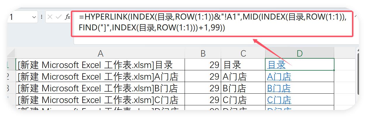 Excel工作表太多找不到？教你用公式秒建导航目录，职场人必学！-趣帮office教程网
