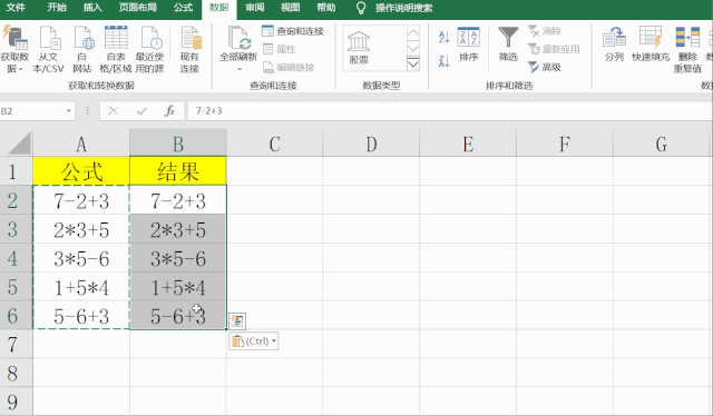 Excel文本公式秒变结果，两大妙招高效破局-趣帮office教程网