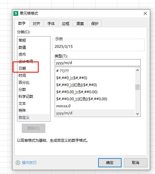 Excel里让日期格式秒变 “M月D日” 的妙招-趣帮office教程网
