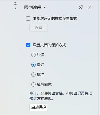 Word文档被锁无法编辑？这些解锁妙招快收藏！-趣帮office教程网