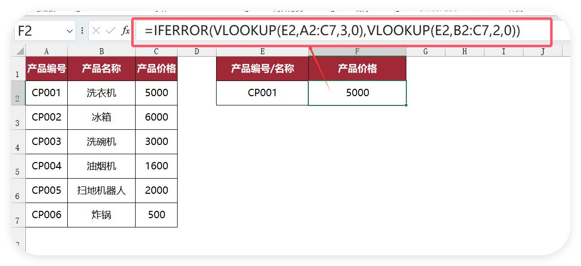 VLOOKUP已死？不！加上这个函数，查数据快到飞起！-趣帮office教程网