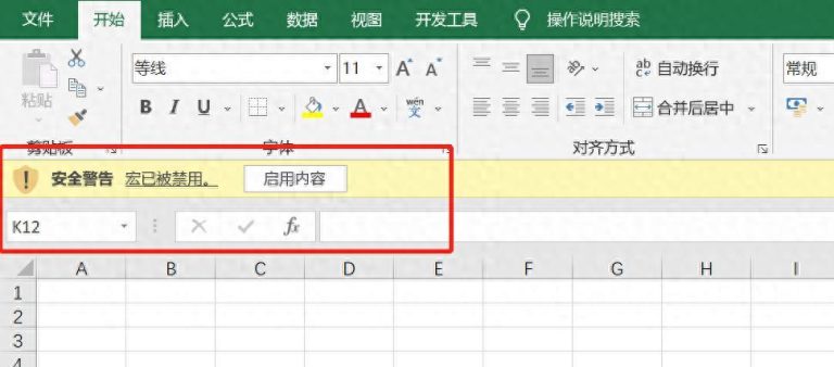 Excel如何启用宏?表格宏被禁用这套解法超好用 - 趣帮office教程网