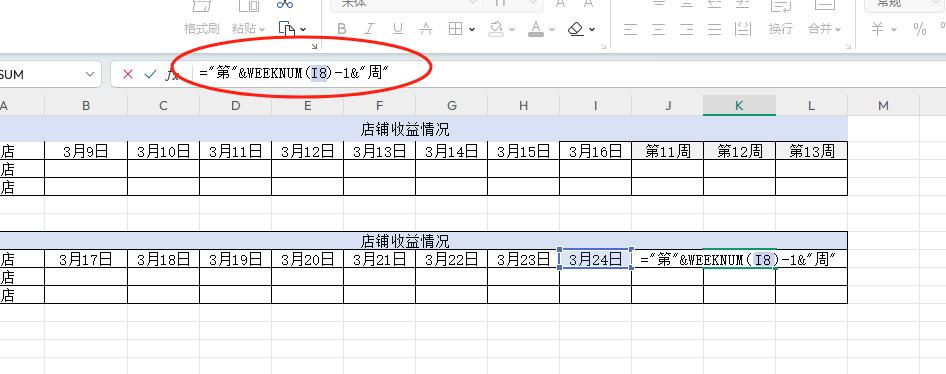 Excel周函数WEEKNUM，周期更新一键搞定！-趣帮office教程网