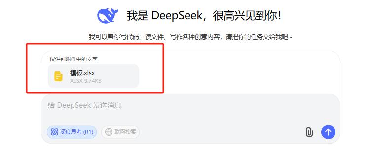 摸鱼大法！用Deepseek只需3秒批量创建Excel表格！-趣帮office教程网