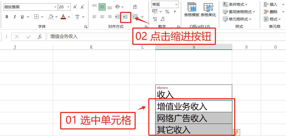 Excel中快速批量给文字前加空格，轻松搞定排版-趣帮office教程网