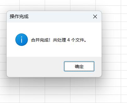 合并Excel表格，愁断肠？DeepSeek一句话搞定！-趣帮office教程网