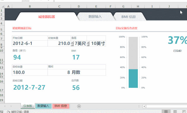 职场人必备：轻松打造Excel导航栏-趣帮office教程网