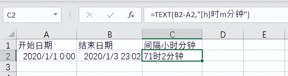 Excel计算时间间隔小时和分钟的超实用技巧-趣帮office教程网