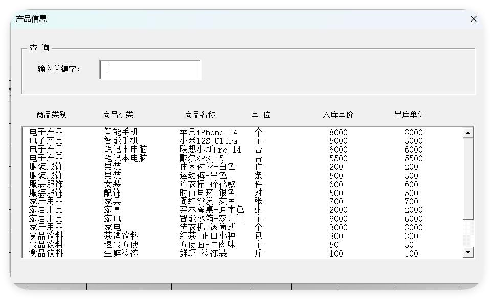EXCEL关键字一搜，三级菜单录入不再愁！更多级下拉菜单瞬间搞定-趣帮office教程网