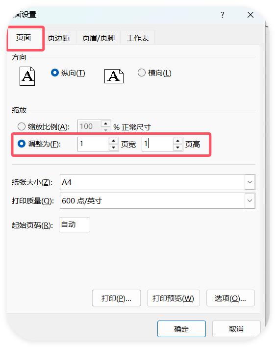 Excel超长表格打印：适配A4纸，一页全搞定-趣帮office教程网