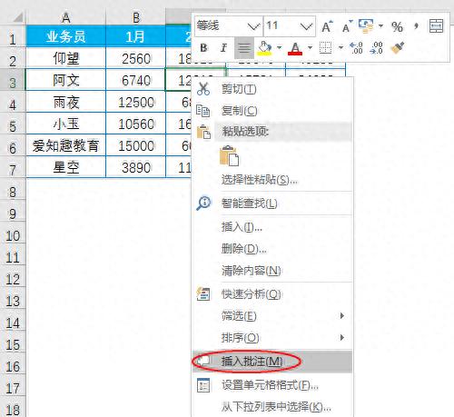 Excel这11个Shift+F组合快捷键，你用过几个？-趣帮office教程网