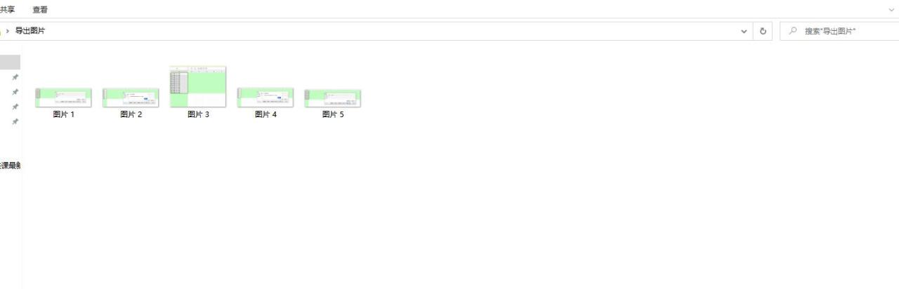 Word小技巧：轻松批量导出文档中所有图片-趣帮office教程网