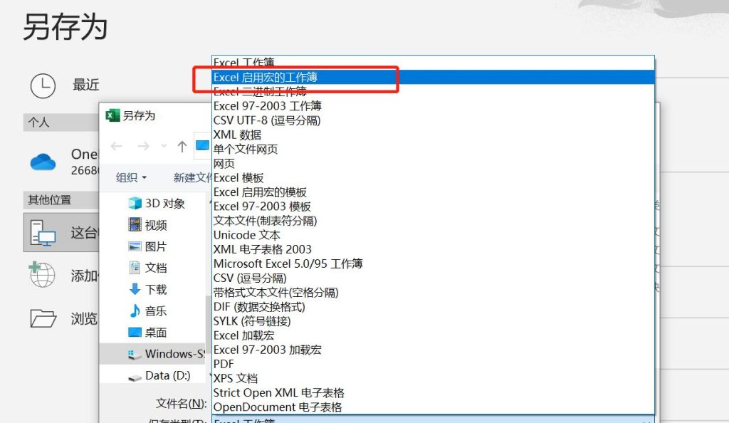 Excel如何启用宏?表格宏被禁用这套解法超好用 - 趣帮office教程网