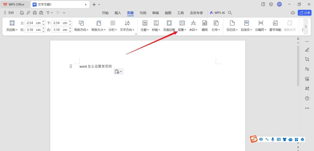 word背景图片不会设？5大要点+详细步骤全解析-趣帮office教程网