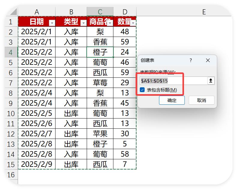 库存统计太痛苦？Excel这两个功能自动计算，让你准时下班！-趣帮office教程网