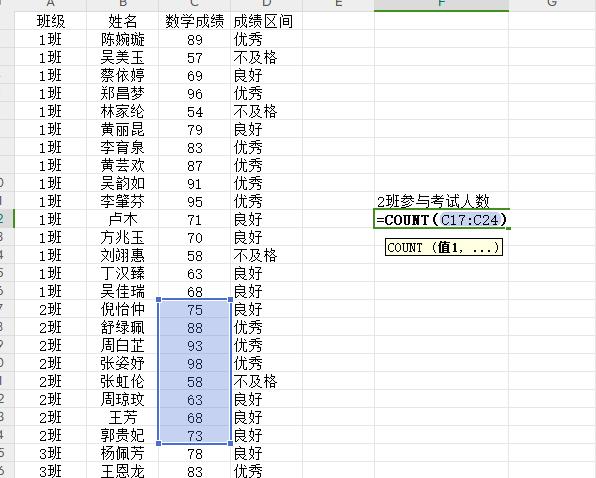 如何在Excel中快速统计个数,COUNT家族函数用法详解!-趣帮office教程网