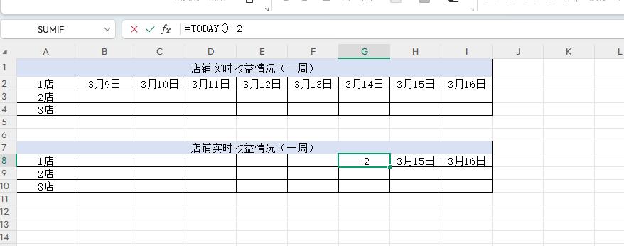 Excel时间函数，让报表日期自动 “跑起来”-趣帮office教程网
