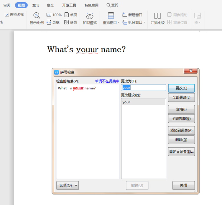 Word拼写检查功能：隐藏在日常中的实用利器-趣帮office教程网