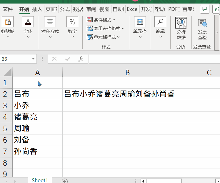 Excel隐藏神器：内容重排，1分钟解锁高效数据整理术-趣帮office教程网