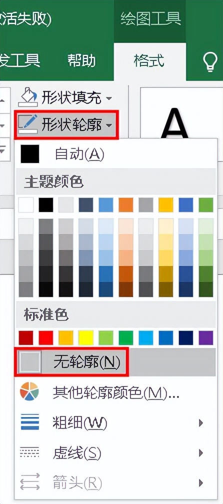 Excel斜线表头超绝玩法，10秒学会制作双栏、多栏表头-趣帮office教程网