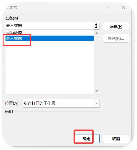Excel制作录入与查询界面，告别手动输入！小白也能秒变高手！-趣帮office教程网