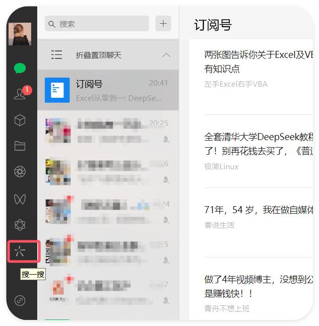 DeepSeek大揭秘！一分钟打造专业PPT，你值得拥有！-趣帮office教程网