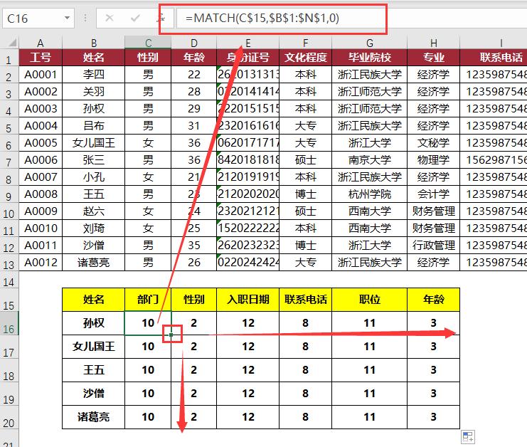 原来我白干了3年！跨表数据匹配竟能一键自动化？-趣帮office教程网