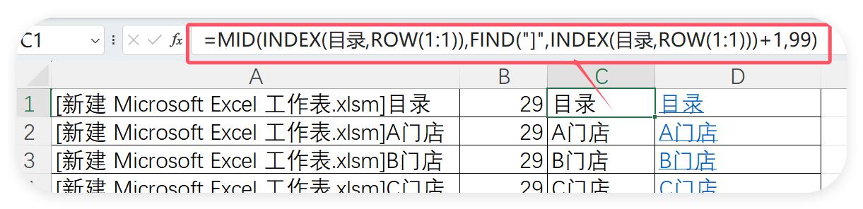 Excel工作表太多找不到？教你用公式秒建导航目录，职场人必学！-趣帮office教程网